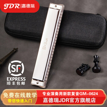 Jdr's new 24-hole polyphonic harmonica for beginners, advanced performance, general-purpose transparent grid electroplated seat plate gm-0624 24-hole c key-commonly used keys