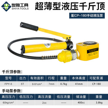 Sanqihu split hydraulic jack vertical type short stroke 10t20t30t50t100t tons 5 tons stroke 7mm with cp-180 pump