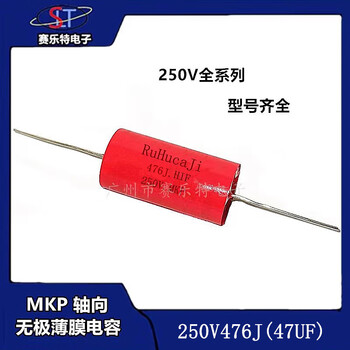 Mkp stepless capacitor 147uf audio speaker crossover tweeter 2.2/3.3/4.7/6.8/10uf250v 47uf250v (476)