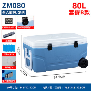 Huili de box fishing box sea fishing special refrigerator large capacity trolley wheel transport car ice bucket fish refrigerator zm080 package b (80 liters) oxygen holes_4+pendants_2+ 1