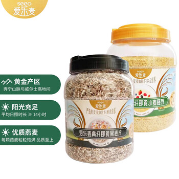 Ailemai 53 british instant oatmeal box ready-to-eat pure oatmeal new year gift box wheat germ nutritional breakfast porridge rye flakes + wheat germ 1 can each