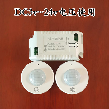 Short-range intelligent wireless human body sensor entrance aisle stair light infrared induction remote switch light control 2 2 human body sensors + 1 low voltage module 3v
