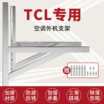 Huili's custom-made thickened 304 stainless steel air-conditioning outdoor machine bracket suitable for large 1.5/2/3 air conditioning hanger angle iron universal special 1-1.5p standard model thickness 1.4mm
