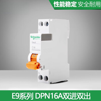 Schneider circuit breaker air switch single-chip bipolar household dpn16a air switch ea9a45c16 16a 1pn