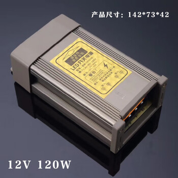 Ming yuzhe led engineering rain-proof switching power supply 220v to 12v400w advertising light box sign luminous character dc engineering style 12v10a120w rain-proof power supply