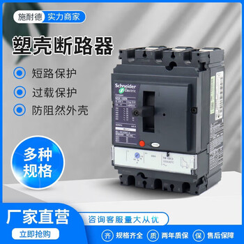 German nsx plastic case circuit breaker fixed 100n250acvs 630acvs air switch 4p 500a 4p