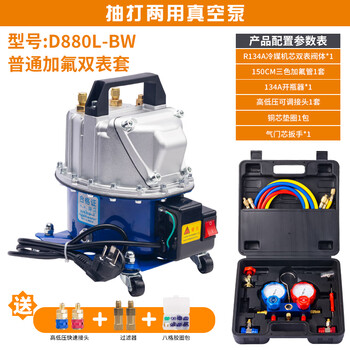 Huili auto air conditioning vacuum pump refrigerator repair tool tire inflator refrigerant filling and pumping dual-purpose advanced bw880+ classic dual meter adjustable set free gifts