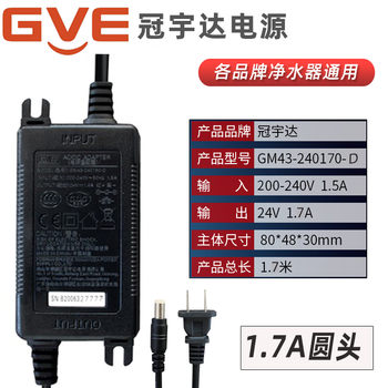 Power supply 24v1.6/2/4/5a suitable for angel water purifier transformer qinyuan water purification adapter peak guanyuda original 1.7a (round head)