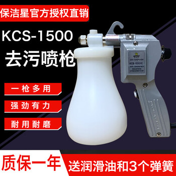 Wbt cleaning star high pressure garment decontamination spray gun garment factory grease cleaning spray gun dry cleaning shop shoe washing spray gun kcs-1500 (upgraded model)