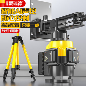 Aired infrared level green light sound control wall sticker 12-line laser level floor tile leveler 12-line intelligent voice control model