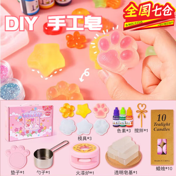 Clcey handmade jewelry children's handmade soap diy making soap material bag soap set boys and girls handmade jewelry transparent handmade soap basic version gift box