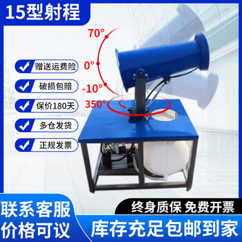 Kezitu customized fog cannon machine for construction dehumidification, fully automatic sprayer, mobile vehicle-mounted industrial environmental protection construction site dust removal fog cannon machine, range 15 type 380v fog cannon machine, door-to-door delivery and lifetime after-sales service