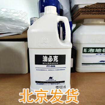 Zhongwanen oil bike 4l cleaning range hood kitchen utensils frying pan stove oven heavy oil stain hotel kitchen fy-006