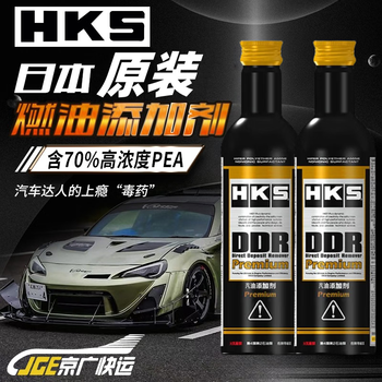Hks poison fuel treasure pea original liquid ddr carbon deposit cleaner car gasoline fuel added japan original import original import 2 bottles