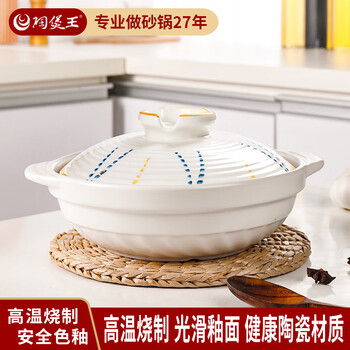 Claypot king claypot rice casserole soup resistant to high temperature dry burning non-cracking gas dry pot shallow mouth white earthen clay pot small flat bottom white fireworks-type a 1.6l
