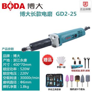 Gd225 long electric grinding head jade carving stone mold handheld grinder electric small internal grinder paper box gd2-25520w without speed adjustment 6mm chuck