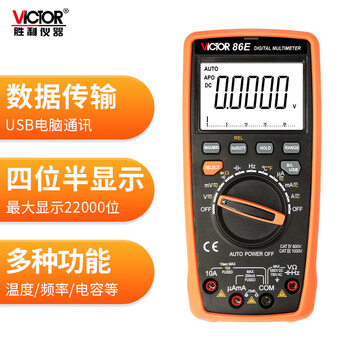 Victory instrument (victor) four-and-a-half-digit high-precision digital multimeter with usb interface automatic range professional electrician multimeter for home use vc86e four-and-a-half-digit large resistor