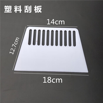 Stainless steel cleaning scraper king pigment plastic scraper tool scraper putty interior wall dust criticizing wall scraper plastic scraper (5 pieces)