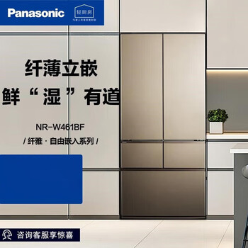 Panasonic nr-w461bf-tc 453l multi-door embedded ultra-thin refrigerator ultrasonic humidification automatic ice making tail goods machine