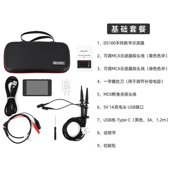 Zhengdian atomic ds100 handheld digital oscilloscope dual channel mini small portable auto repair 50m pocket oscilloscope (basic package)