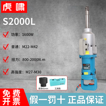 Huxiao shanghai electric wrench s2000l forward and reverse high torque impact wrench car wheel loading and unloading installation tripod s2000l with extension rod