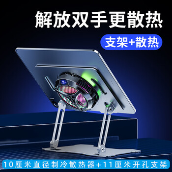 Maitai high power magnetic radiator tablet stand for eating chicken special semiconductor refrigeration water cooling fan cooling artifact game suitable for ipad apple xiaomi