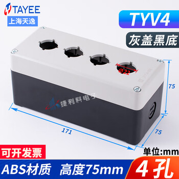 Waterproof button box tyv1styv2styv3styv4styv5s switch box tyv1ytyv2y tyv4