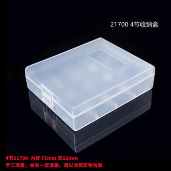 Shi yunling 21700/20700 lithium battery storage box parts box white transparent battery box 1 4-cell 21700 storage box
