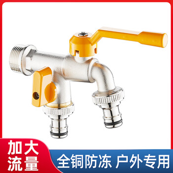 Shield six-point faucet 6-point diameter pipe joint outdoor anti-freeze crack one in two out large water volume courtyard outdoor home 6-point yellow handle one in two out