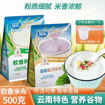 Xingyi (xingyi) rice cloth rice flour yunnan specialty rice grinding production added grains rice original soft fragrant rice cloth 500g 1 bag