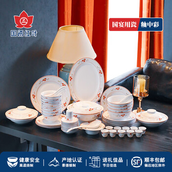 Red leaf (rl) national porcelain high temperature fine white porcelain glaze medium color ceramic tableware jingdezhen porcelain chinese household dishes set gift 62 jade glaze