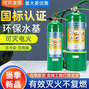 Mingyu 980ml2369l portable water-based extinguisher for shop use, factory use, household foam water-based environmentally friendly fire fighting equipment 6l water-based