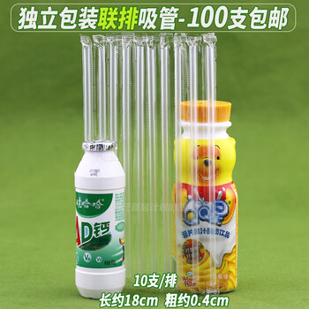 Yingrong children's yogurt small straws disposable pointed yakult lactic acid bacteria row single milk yakult straws 18cm row 100 pieces