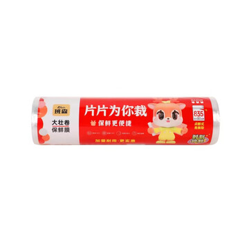 Benson disposable cling film pe point-breaking large roll 835 sheets 30cm*250 meters food preservation camping picnic picnic