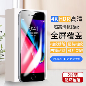 Mengyi suitable for apple 7plus tempered film iphone 8plus full screen cover film hd anti-blue light anti-fall mobile phone film apple 7plus full screen tempered film ultra-clear 4k 2 pieces