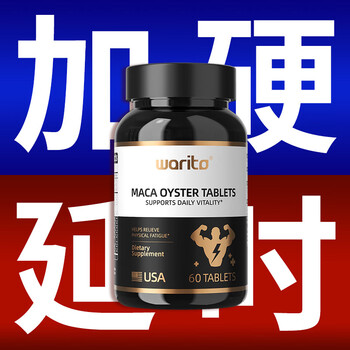 Warito imported from the united states, golden root, black macaka, oyster tablets, arginine, kidney-tonifying, impotence-boosting, erection-delayed testosterone-stimulating hormone, 7 bottles