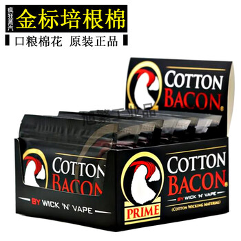 Gold label bacon cotton oil-conducting cotton organic cotton super burn-resistant cotton bacon cotton