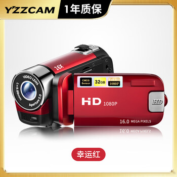 Yzzcam high-definition digital camera high-definition home dv entry-level small video all-in-one travel wedding meeting record camera body-worn video recorder ccd red without memory card