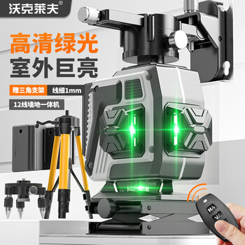 Walkerlive 12-line level high-precision strong light fine line outdoor green light laser automatic leveling wall and floor tile 12-line outdoor strong light luxury fully equipped + dual batteries + tripod