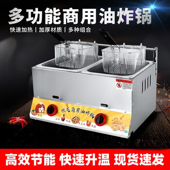 Xinhengjia gas fryer commercial stall gas liquefied petroleum gas gas fryer oden fried dough sticks fried chicken potato tower fried skewers and noodles cooker thickened double pot two frying baskets