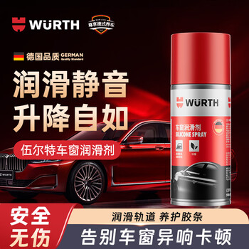 Würth car window lubricant, car glass lifting and abnormal noise elimination, sunroof strip protective agent, softening cleaning agent 150ml, car window lubricant 150ml