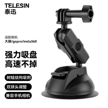 Telesin (taixun) is suitable for dji action3 4 5pro car suction cup bracket gopro suction cup insta360 sports camera suction cup car shooting fixed bracket