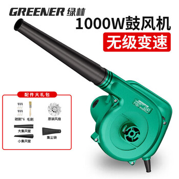 Green forest 1000w blower blower blower dust gun high-power blower and suction blower infinitely variable speed