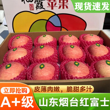 Yiyounong shandong yantai qixia red fuji apple fresh seasonal fruit crisp sweet striped first-class fruit freshly picked full box 9.5-10 jin large fruit 80-85mm net weight 8.5 jin+