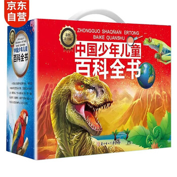 One hundred thousand whys children's encyclopedia 7-12 years old chinese children's encyclopedia (10 volumes in gift box) ocean + animal + plant encyclopedia, etc. encyclopedia encyclopedia reading extracurricular books summer reading extracurricular extracurricular summer independent reading holiday reading money saving card