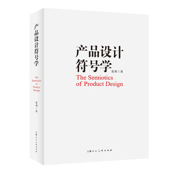 Product design semiotics