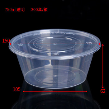 450ml round disposable lunch box takeout fast food box thickened plastic soup noodle porridge round bowl wholesale 750ml (300 sets) transparent