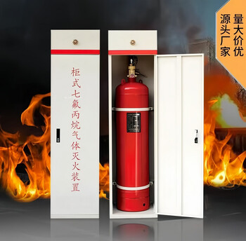 Mppmck single cabinet heptafluoropropane gas fire extinguishing device heptafluoropropane automatic fire extinguishing machine room power distribution gear 1202kg heptafluoropropane gqq120/2.5 no