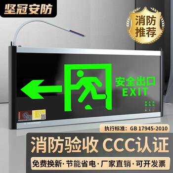 Jianguan safety exit sign national standard led sign fire emergency lighting commercial floor emergency evacuation channel indicator left arrow single sided