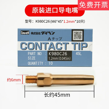 Otc conductive tip 1.0k980c31 otc robot welding tip conductive tip l7250b03/b04 1.2*45mm (k980c26)